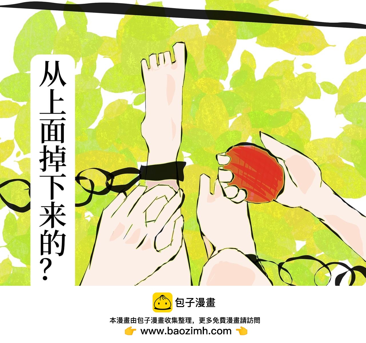 《喜欢你的理由》自己的狭隘世界 第50页