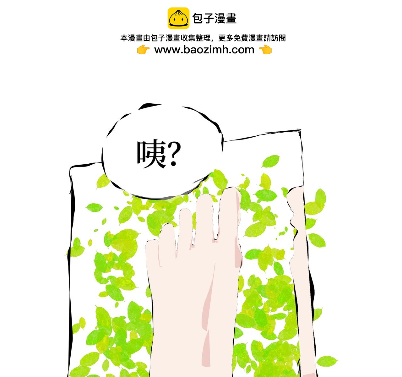 《喜欢你的理由》自己的狭隘世界 第5页