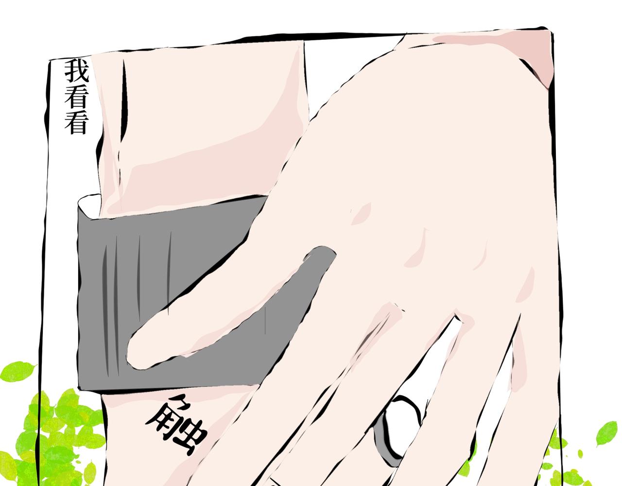 《喜欢你的理由》自己的狭隘世界 第7页
