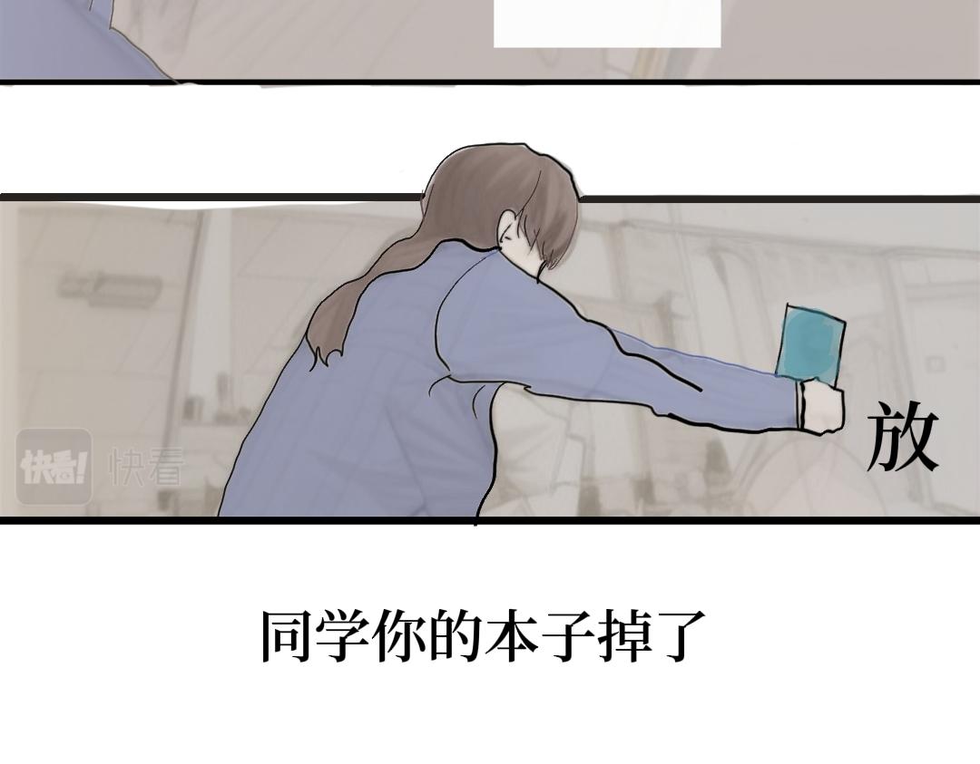 《喜欢你的理由》日记本？ 第21页