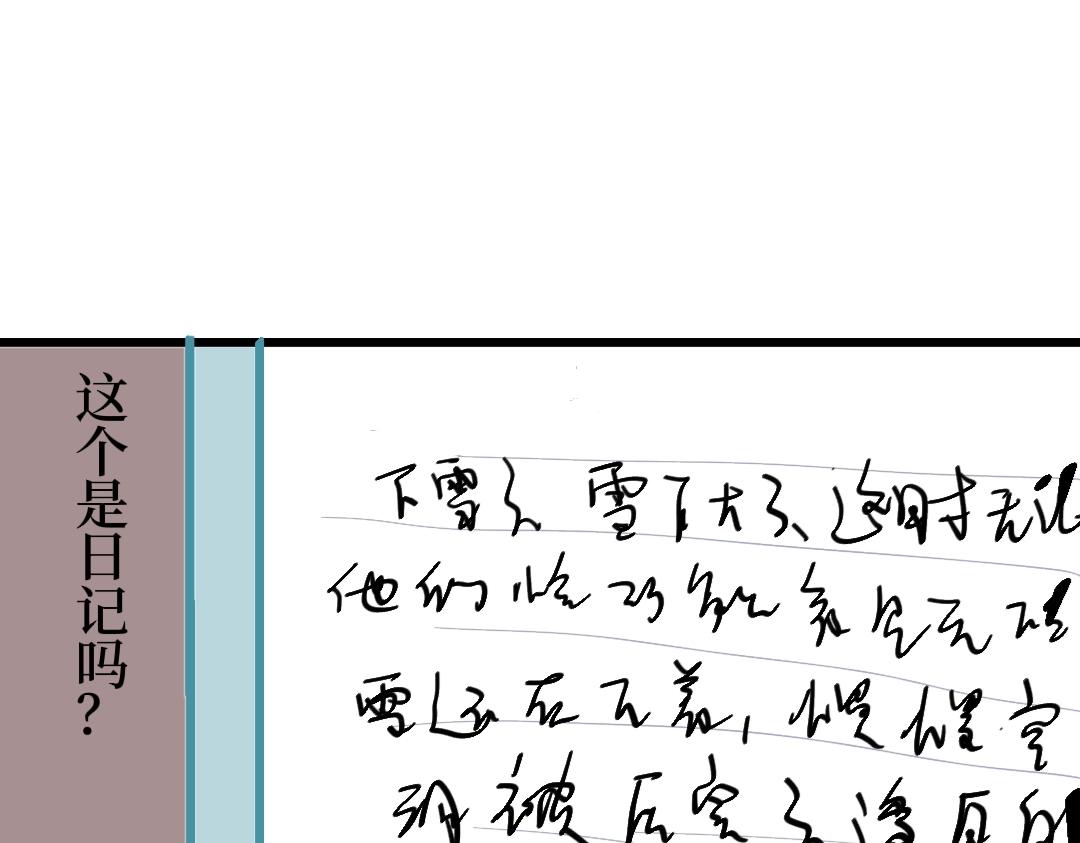 《喜欢你的理由》日记本？ 第36页
