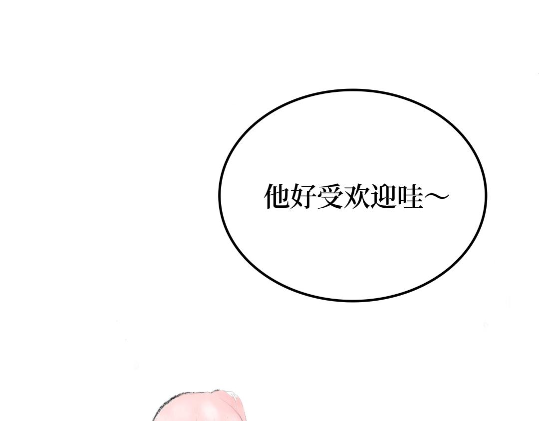 《喜欢你的理由》我们的交集 第10页