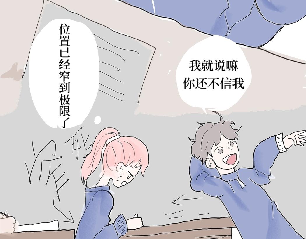 《喜欢你的理由》我们的交集 第18页