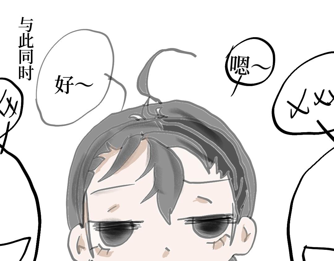 《喜欢你的理由》我们的交集 第20页