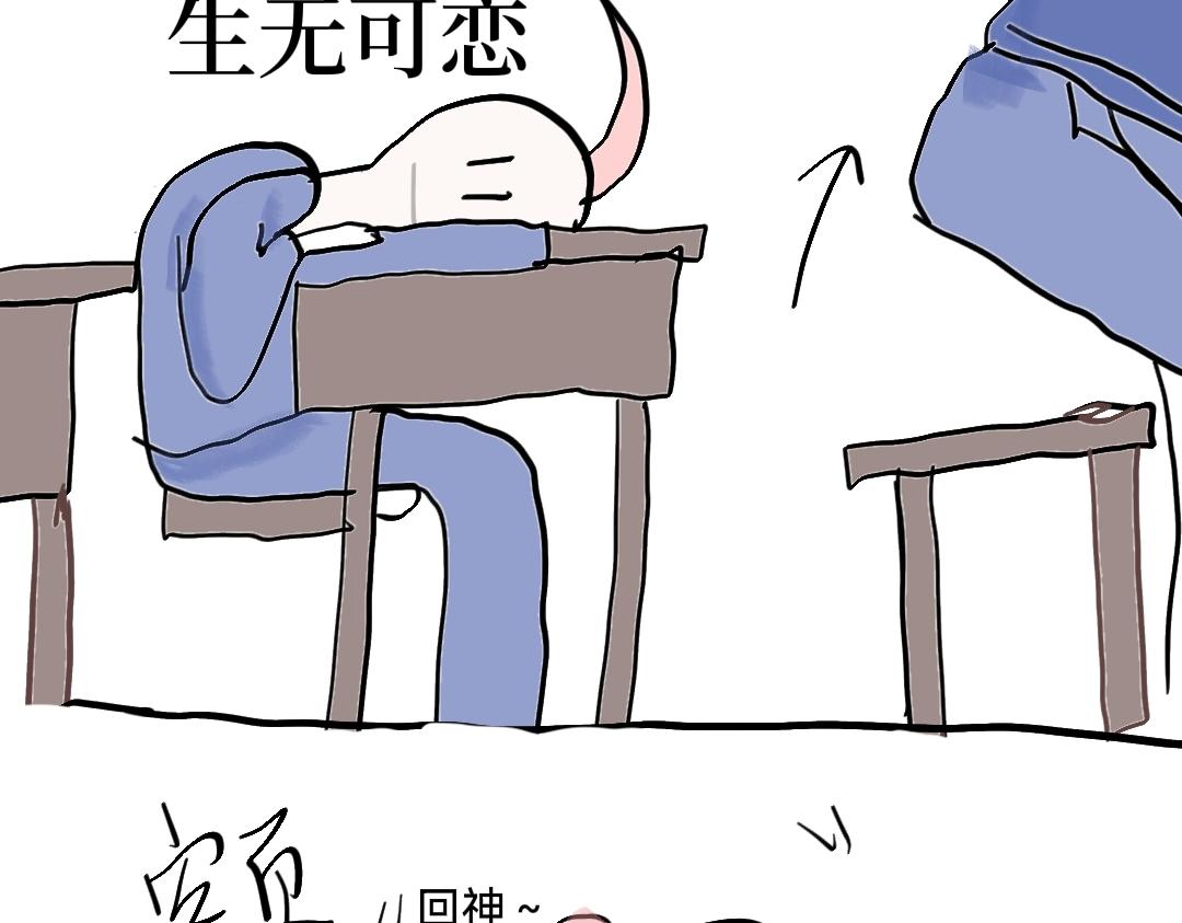 《喜欢你的理由》我们的交集 第24页