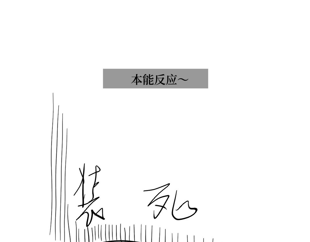 《喜欢你的理由》我们的交集 第26页
