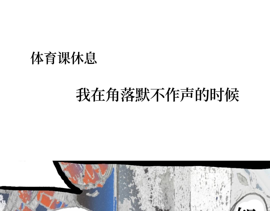 《喜欢你的理由》我们的交集 第38页