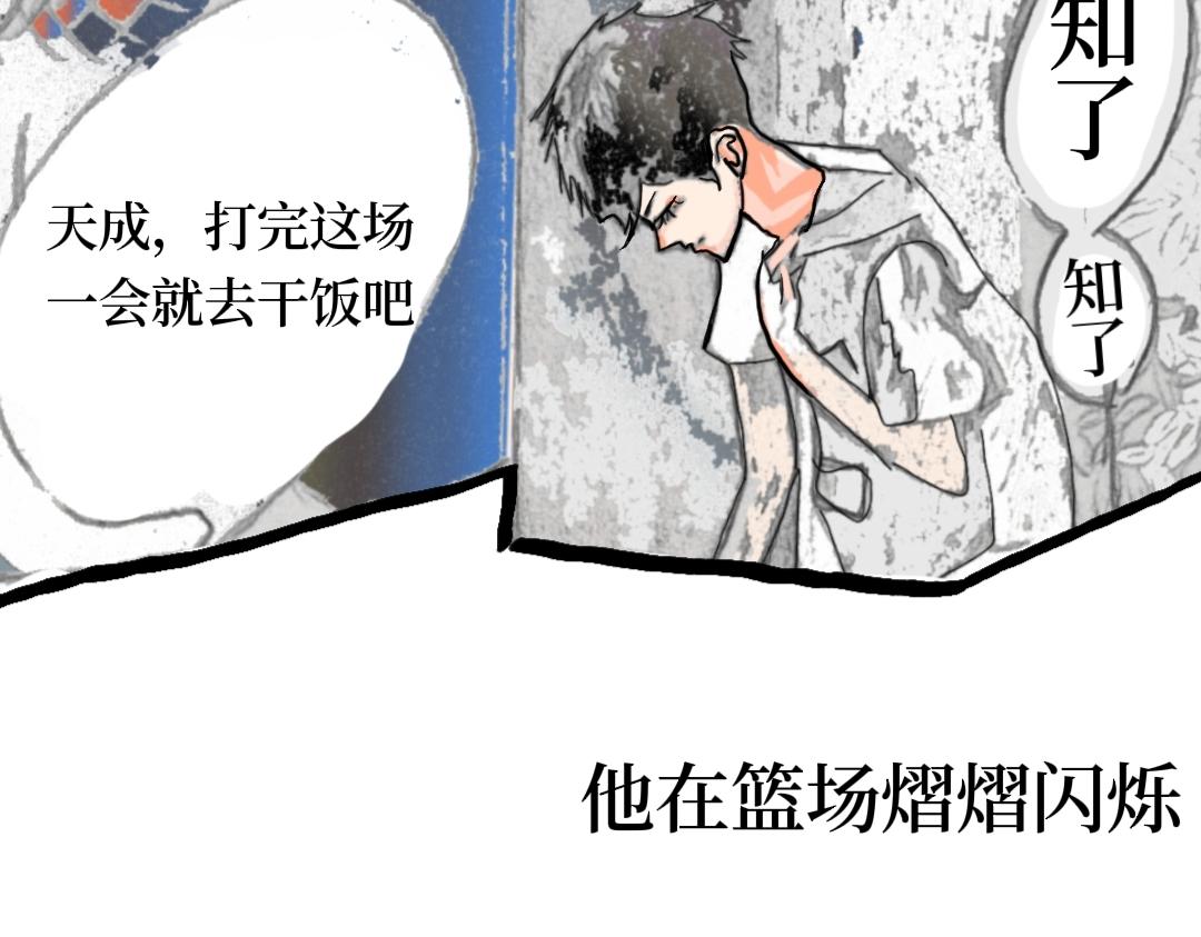 《喜欢你的理由》我们的交集 第39页
