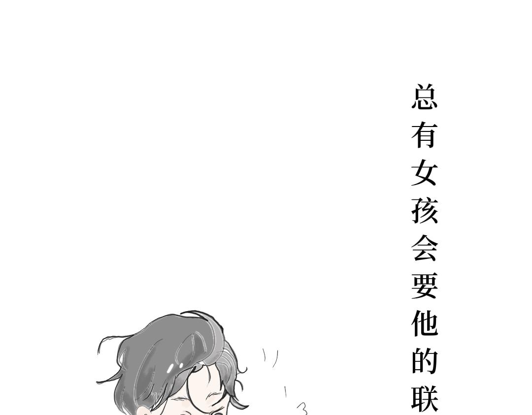 《喜欢你的理由》我们的交集 第47页