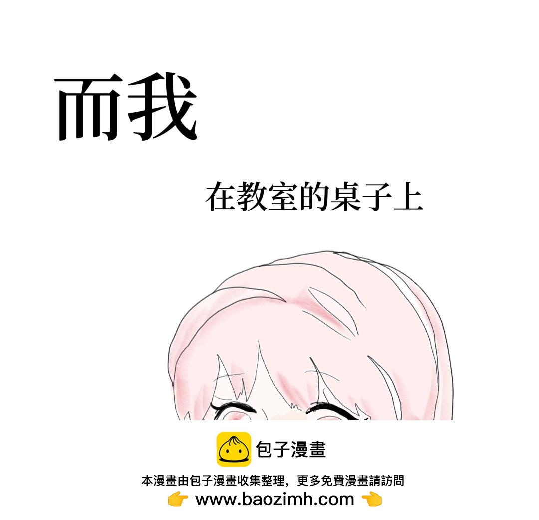 《喜欢你的理由》我们的交集 第50页
