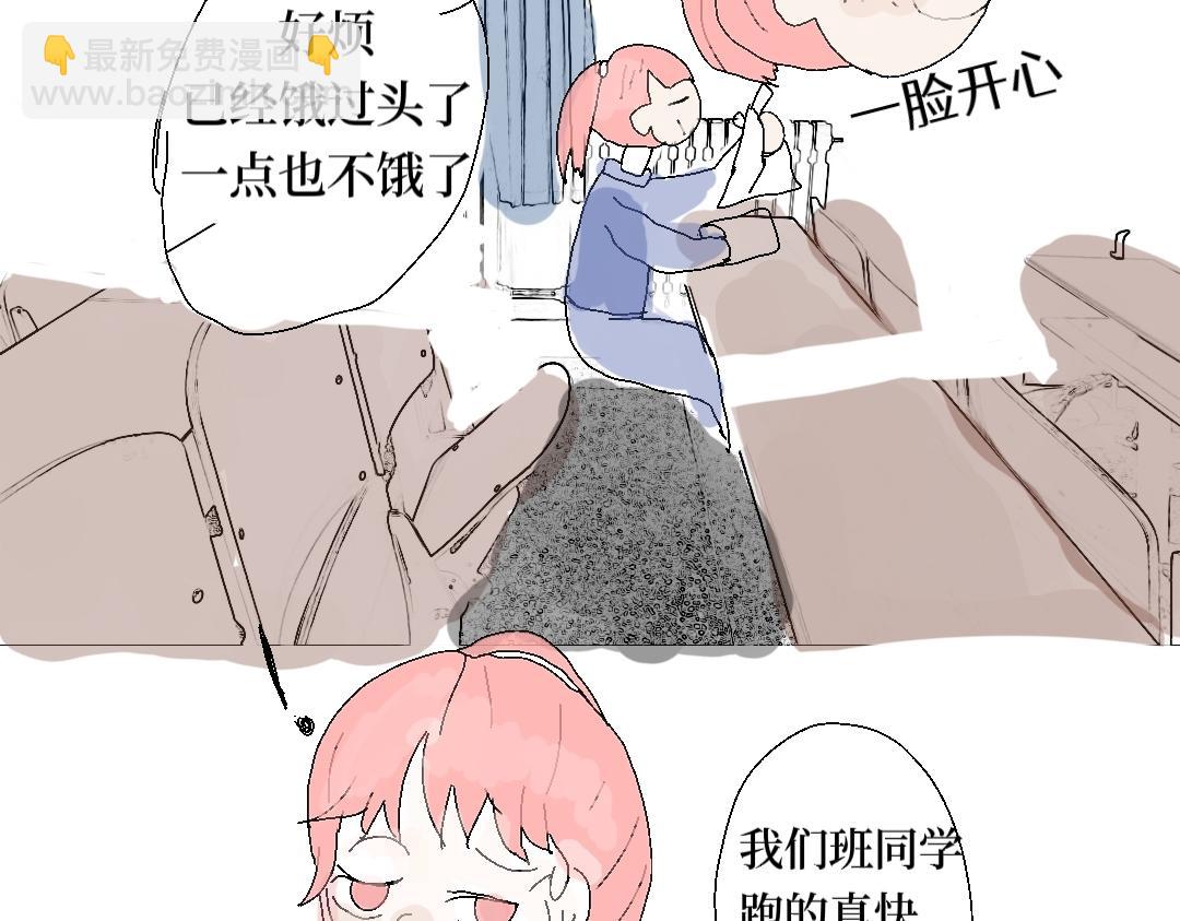 《喜欢你的理由》转校生和我的相识 第15页