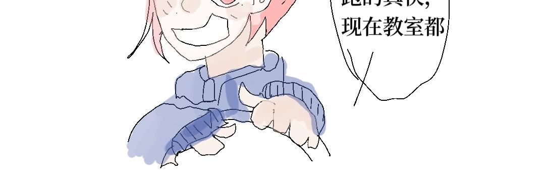《喜欢你的理由》转校生和我的相识 第16页