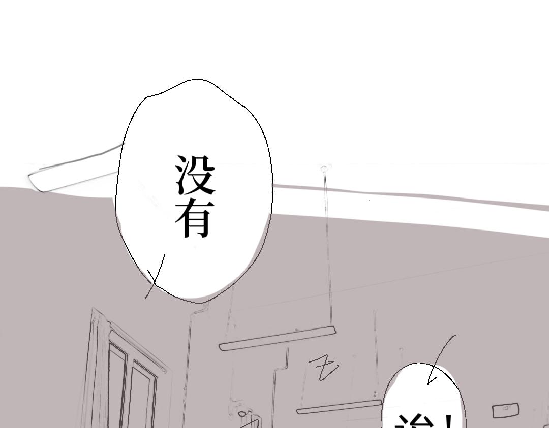 《喜欢你的理由》转校生和我的相识 第17页