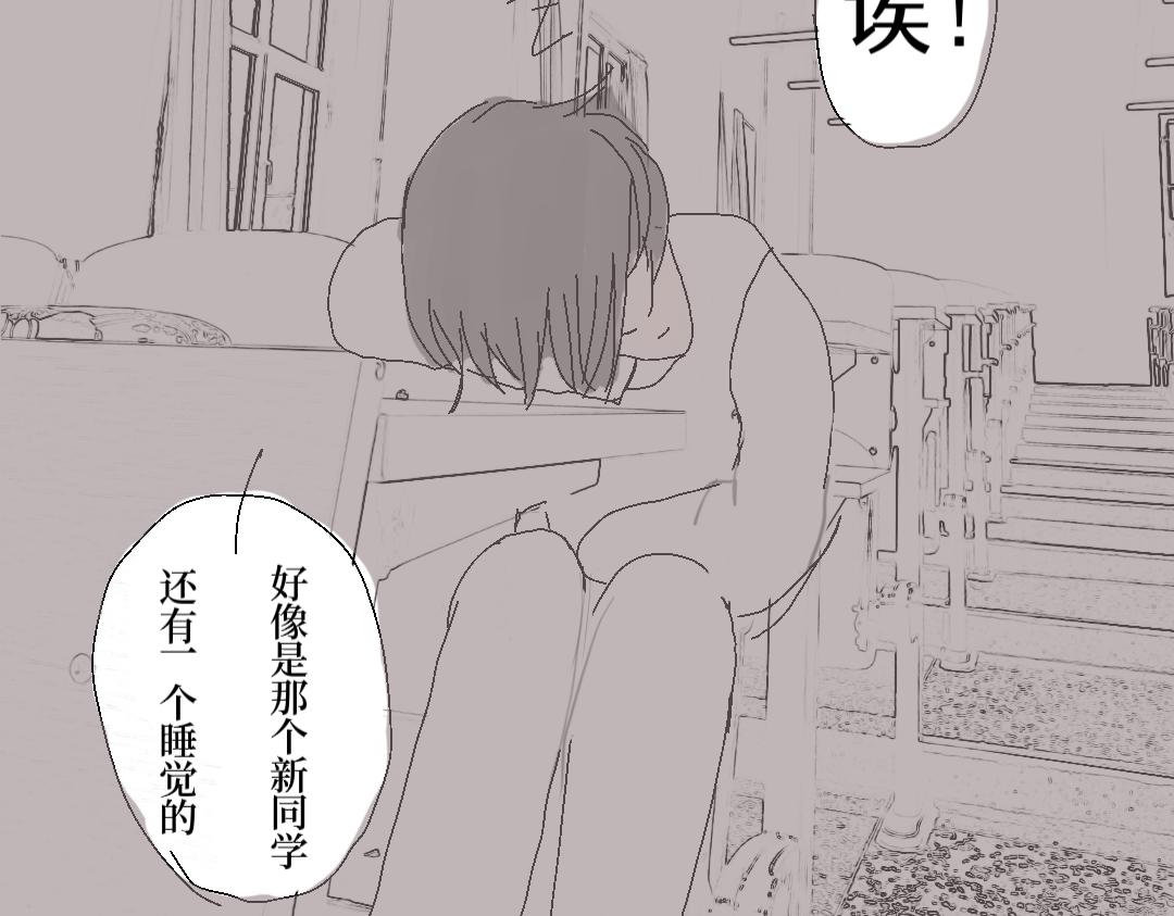 《喜欢你的理由》转校生和我的相识 第18页