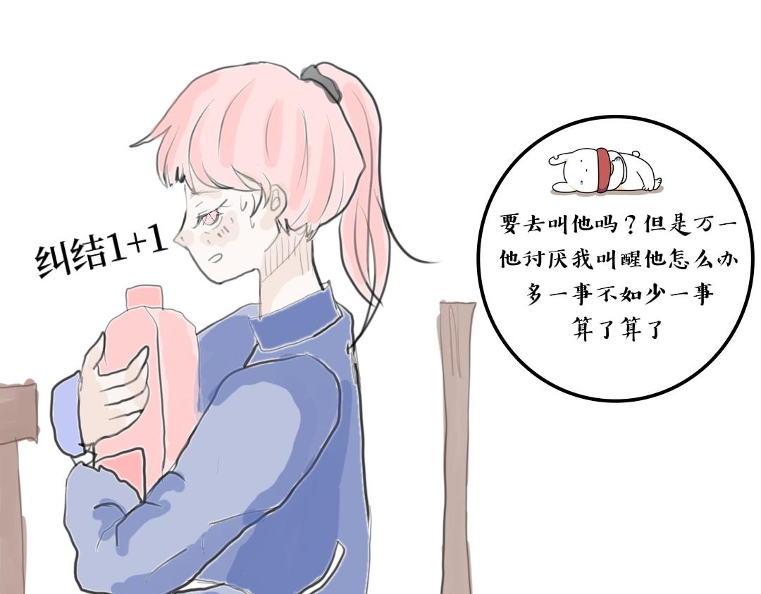 《喜欢你的理由》转校生和我的相识 第20页