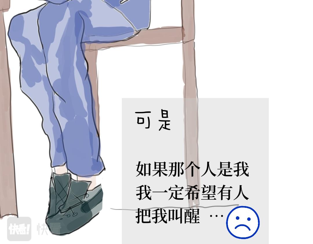 《喜欢你的理由》转校生和我的相识 第21页