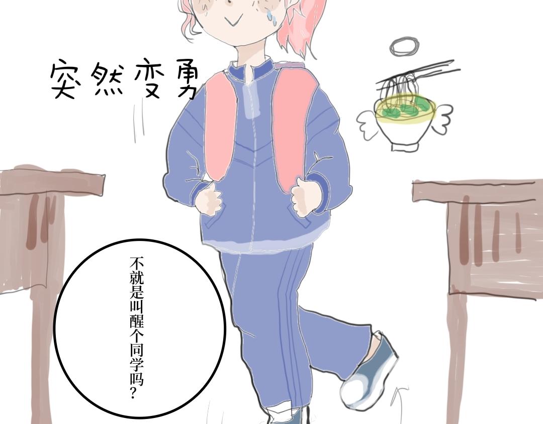 《喜欢你的理由》转校生和我的相识 第24页