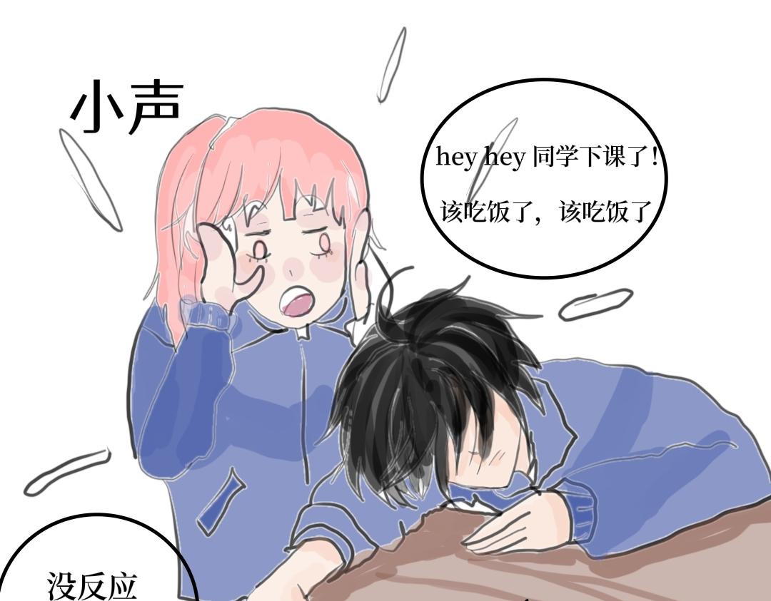 《喜欢你的理由》转校生和我的相识 第26页