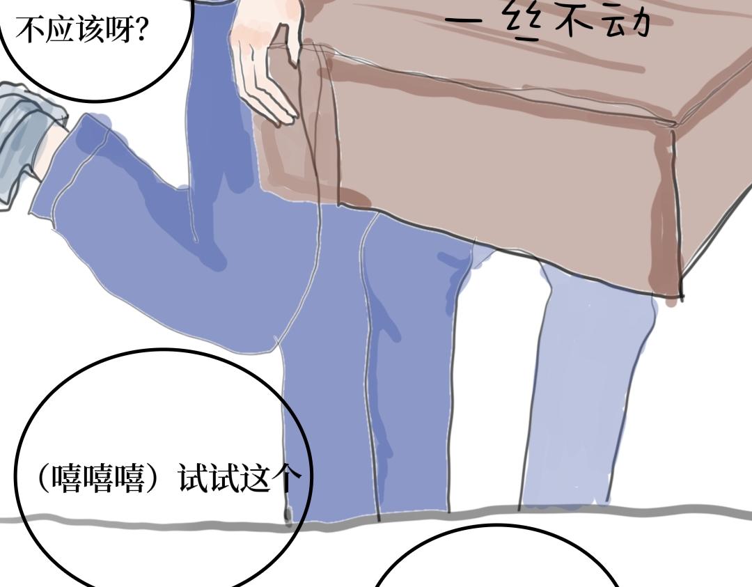 《喜欢你的理由》转校生和我的相识 第27页