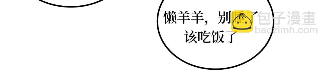 《喜欢你的理由》转校生和我的相识 第28页