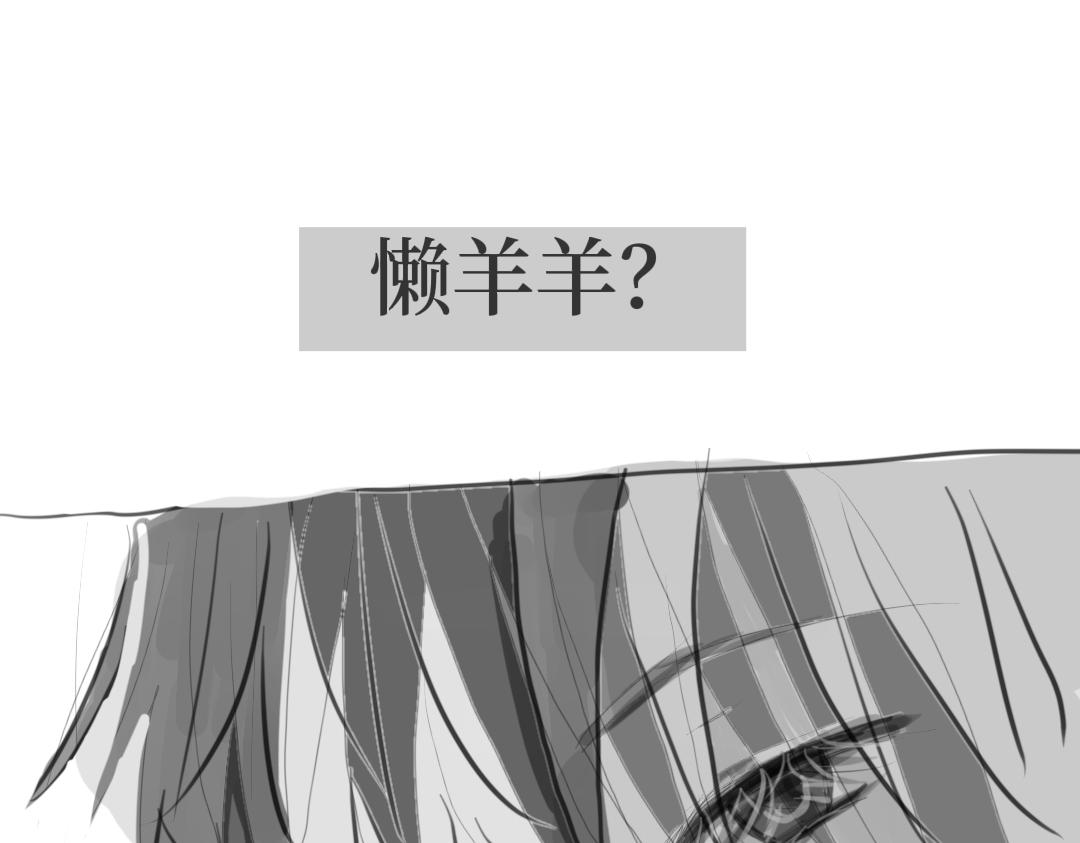 《喜欢你的理由》转校生和我的相识 第29页