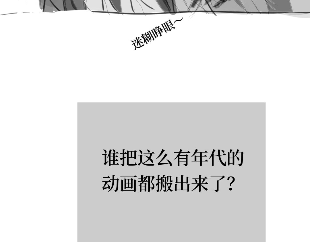 《喜欢你的理由》转校生和我的相识 第30页