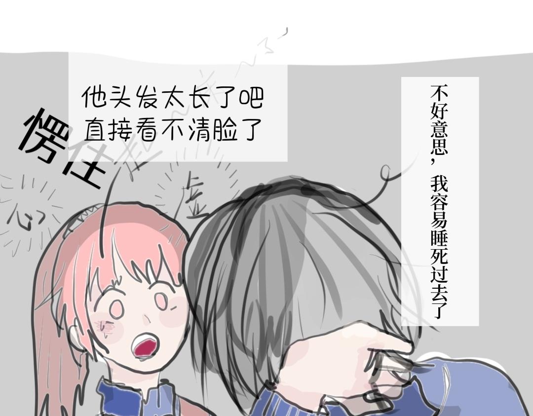 《喜欢你的理由》转校生和我的相识 第32页