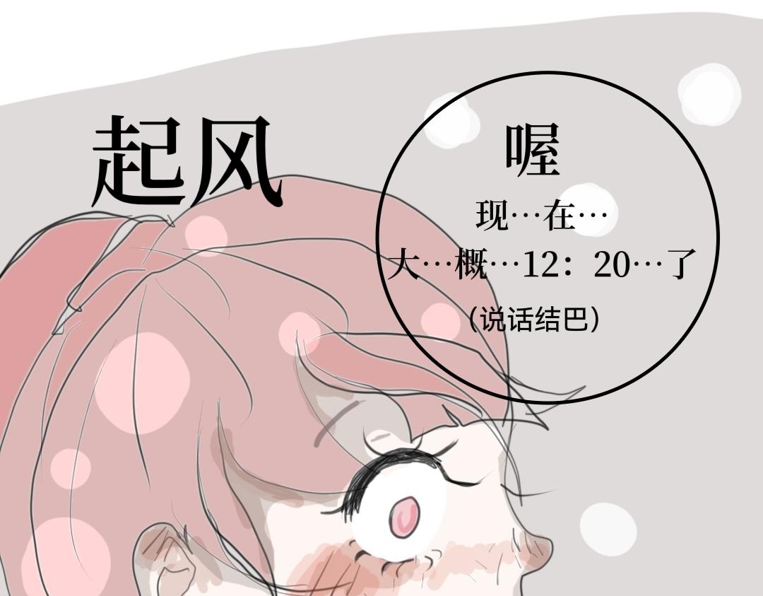《喜欢你的理由》转校生和我的相识 第38页