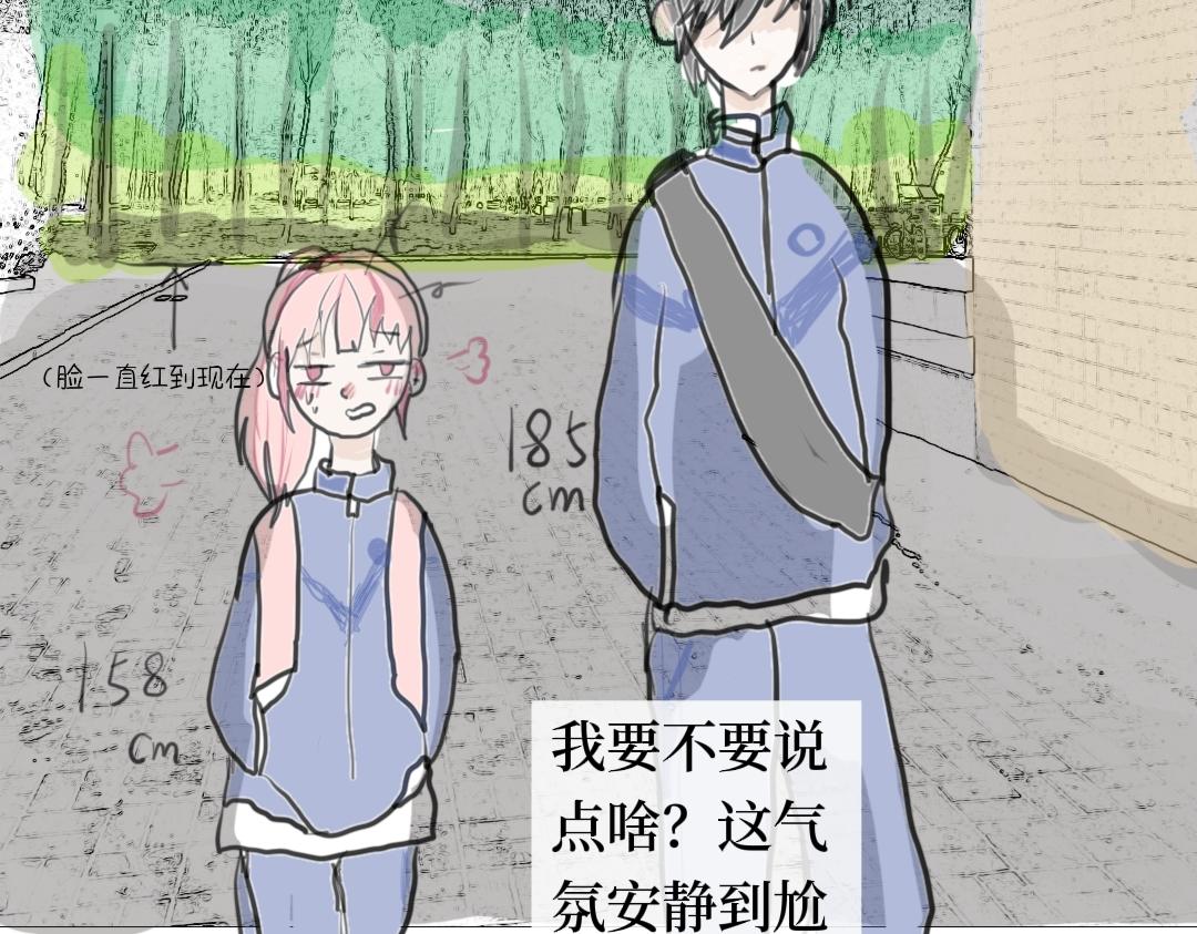 《喜欢你的理由》转校生和我的相识 第48页