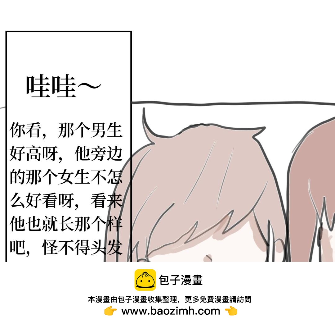 《喜欢你的理由》转校生和我的相识 第50页