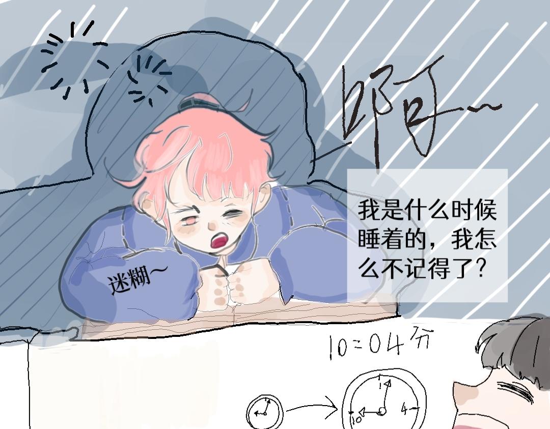 《喜欢你的理由》转校生和我的相识 第5页