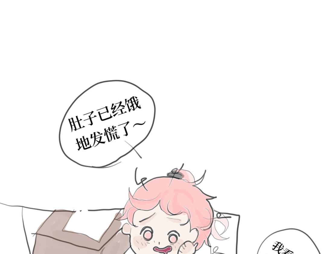 《喜欢你的理由》转校生和我的相识 第8页