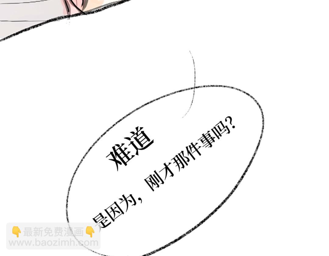 《喜欢你的理由》你的脸怎么这么红？ 第11页
