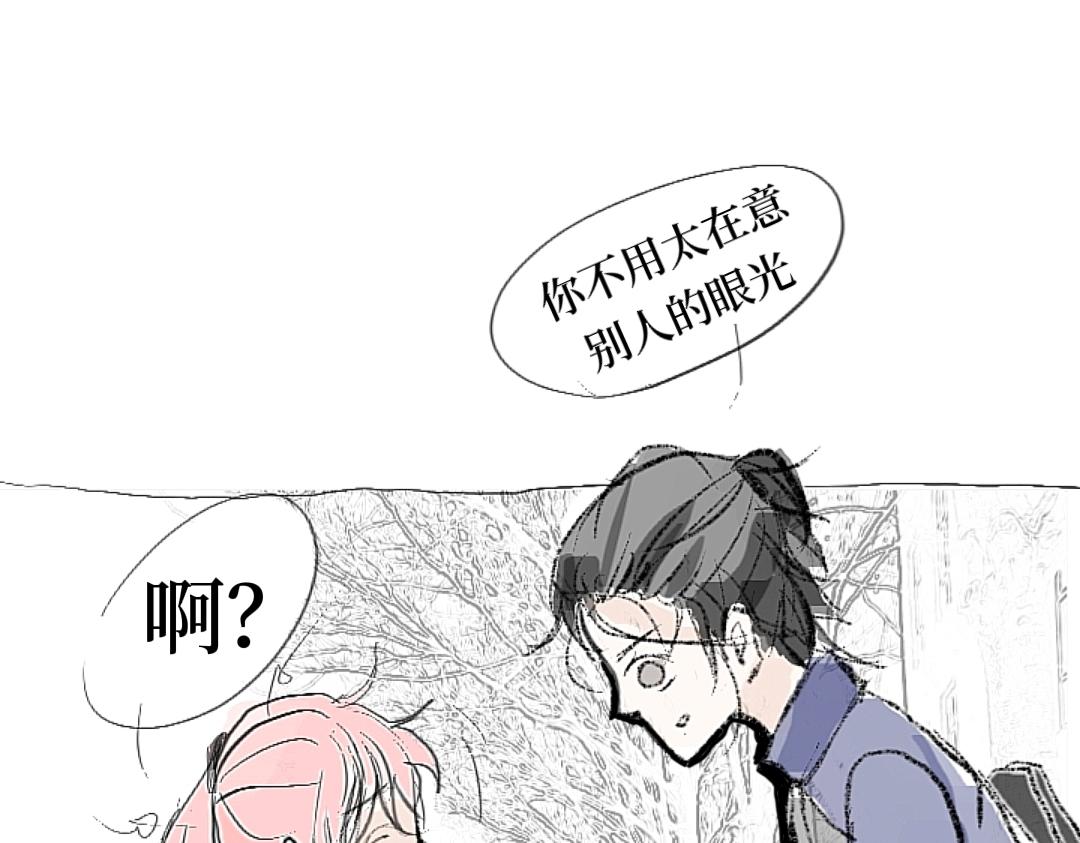 《喜欢你的理由》你的脸怎么这么红？ 第13页