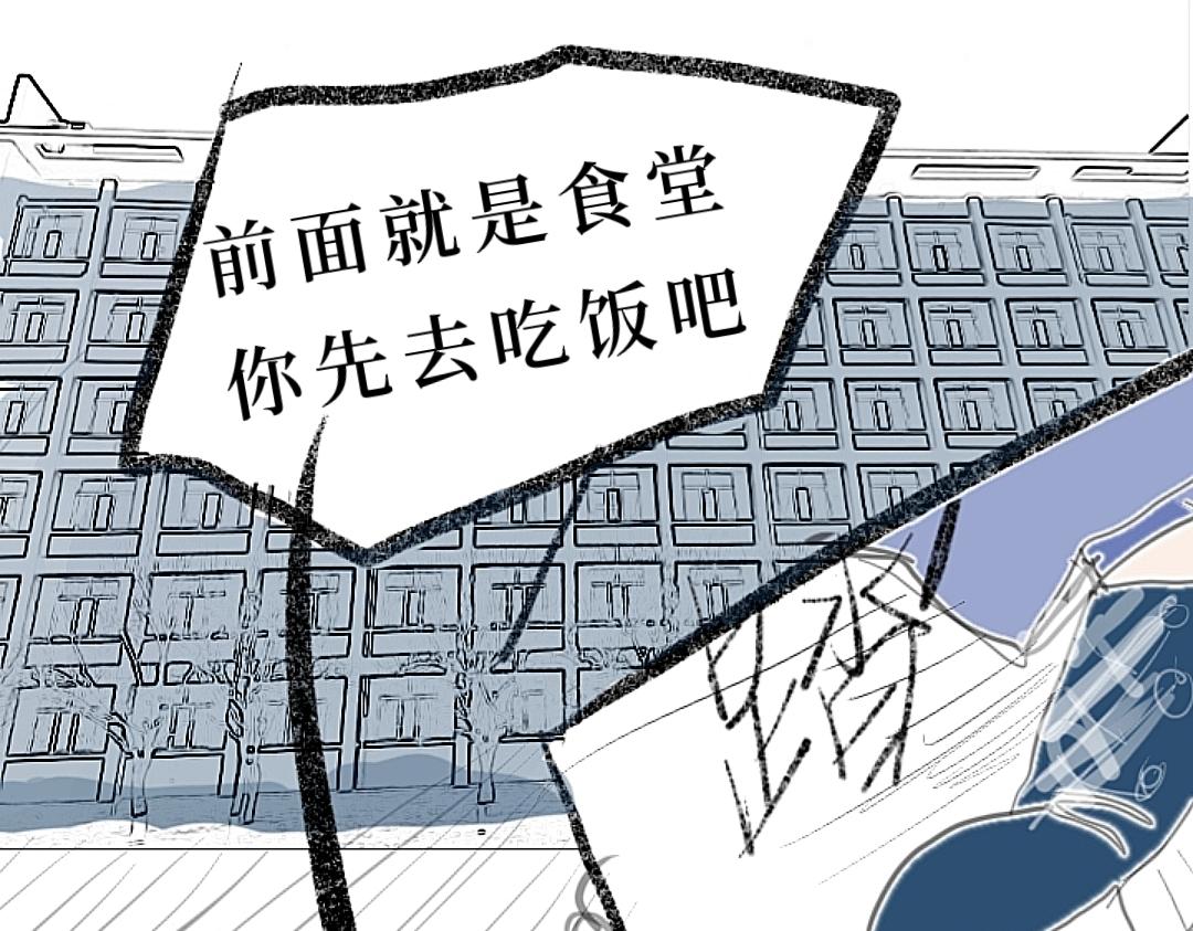 《喜欢你的理由》你的脸怎么这么红？ 第18页