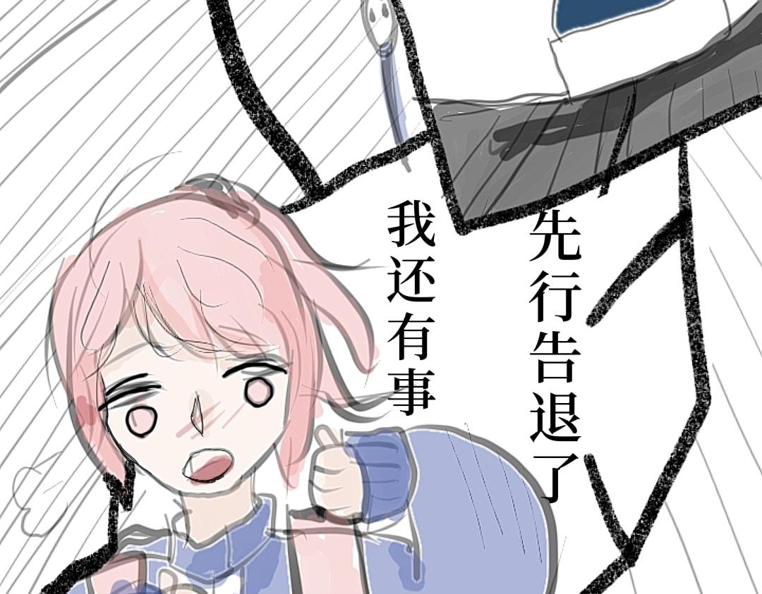 《喜欢你的理由》你的脸怎么这么红？ 第19页