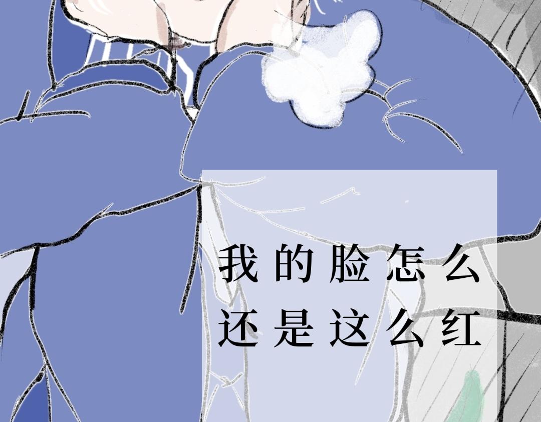 《喜欢你的理由》你的脸怎么这么红？ 第26页