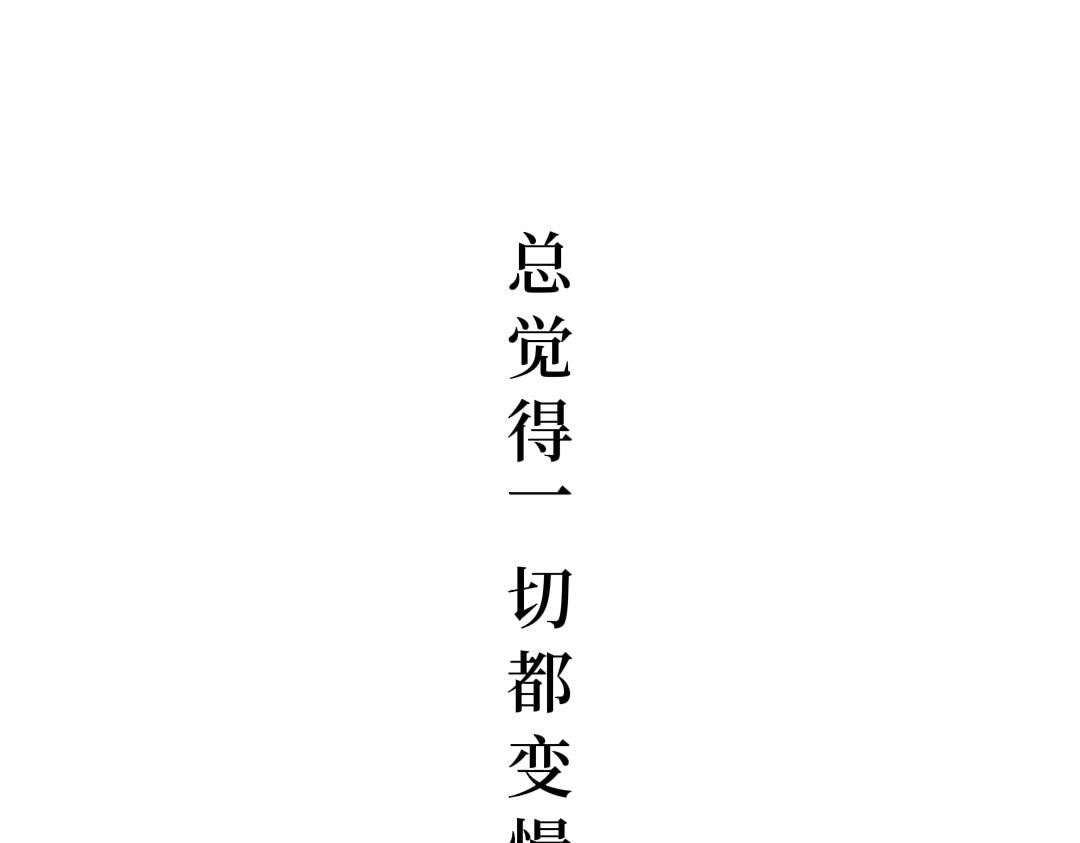 《喜欢你的理由》你的脸怎么这么红？ 第36页