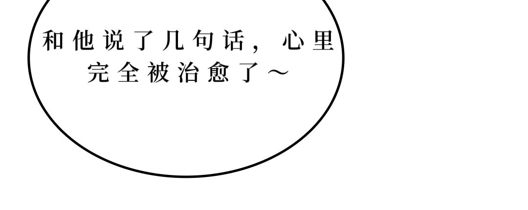 《喜欢你的理由》你的脸怎么这么红？ 第40页
