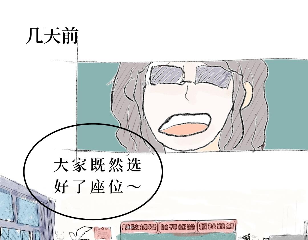 《喜欢你的理由》你的脸怎么这么红？ 第41页