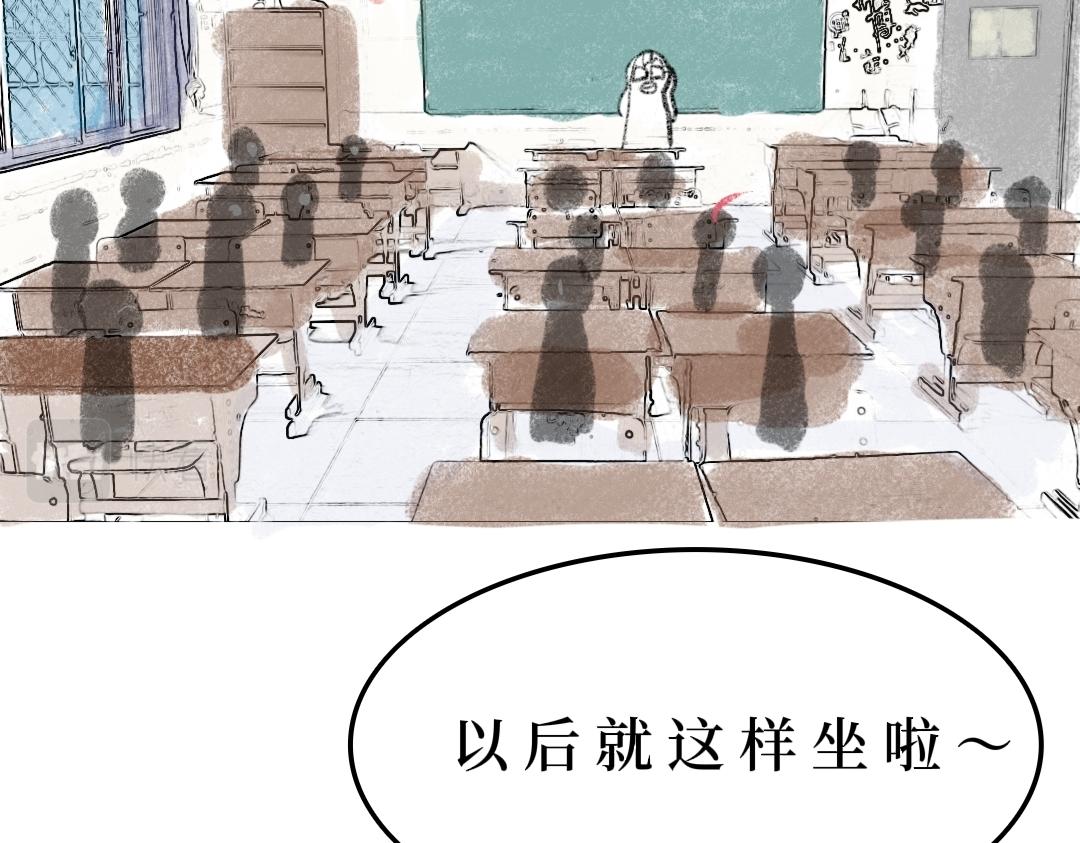 《喜欢你的理由》你的脸怎么这么红？ 第42页