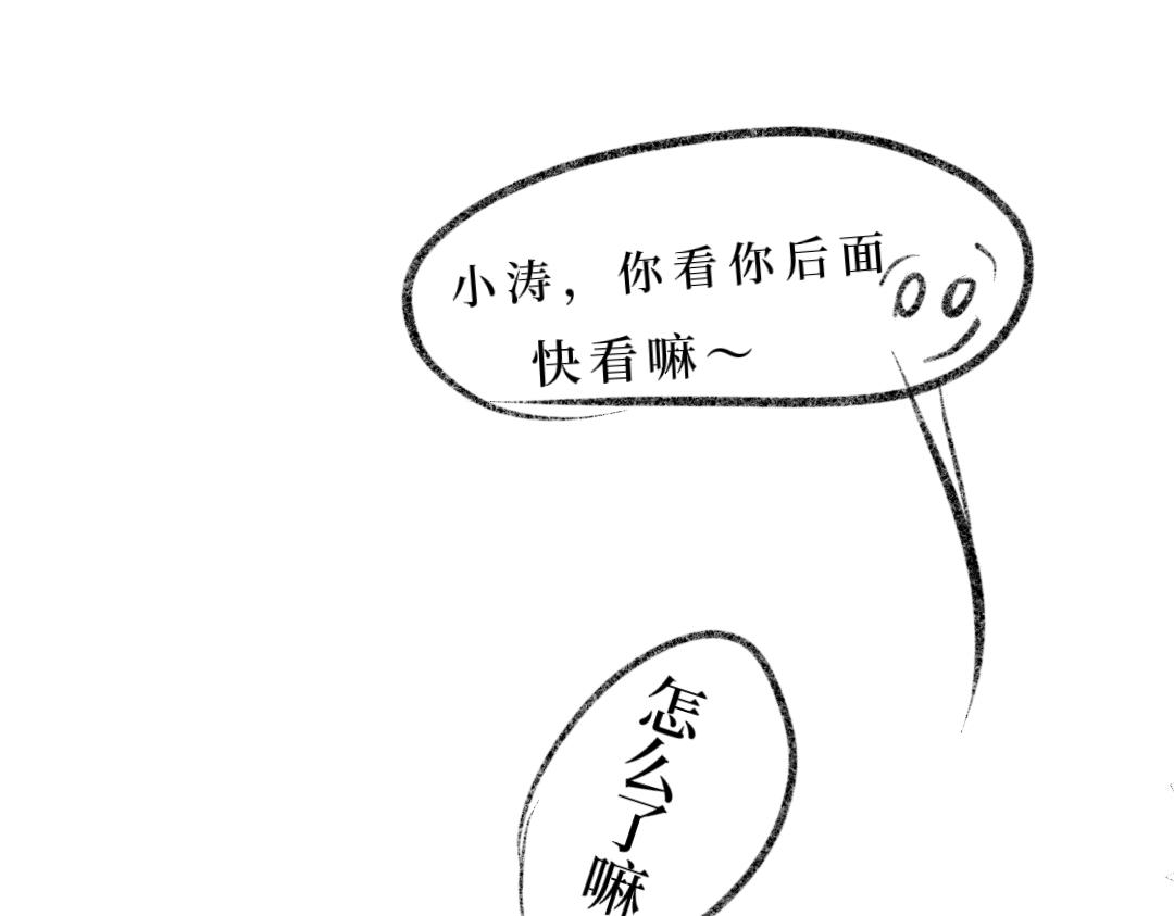 《喜欢你的理由》你的脸怎么这么红？ 第44页