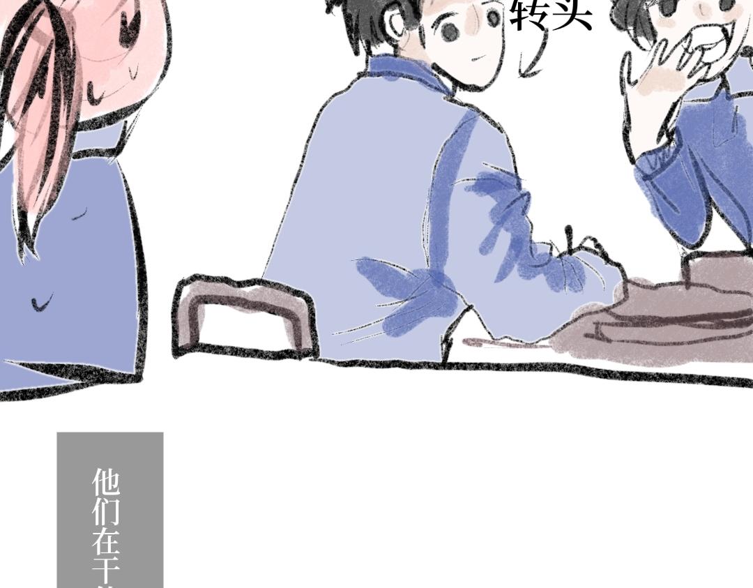 《喜欢你的理由》你的脸怎么这么红？ 第48页