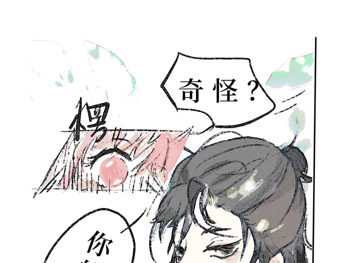 《喜欢你的理由》你的脸怎么这么红？ 第7页