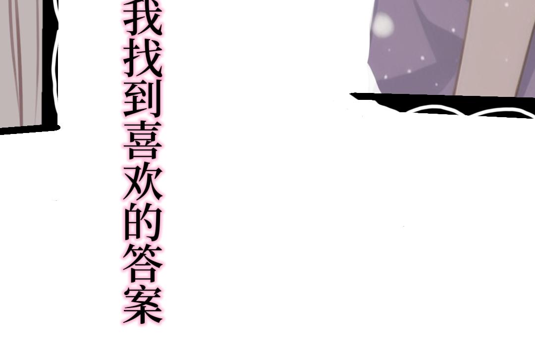 《喜欢你的理由》预告二 第12页