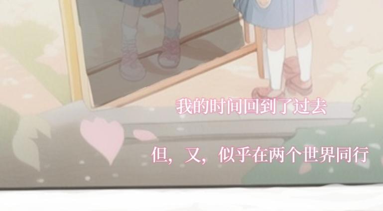 《喜欢你的理由》预告二 第17页