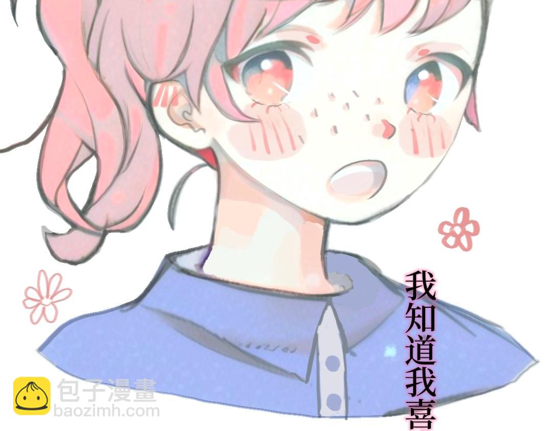 《喜欢你的理由》预告二 第23页
