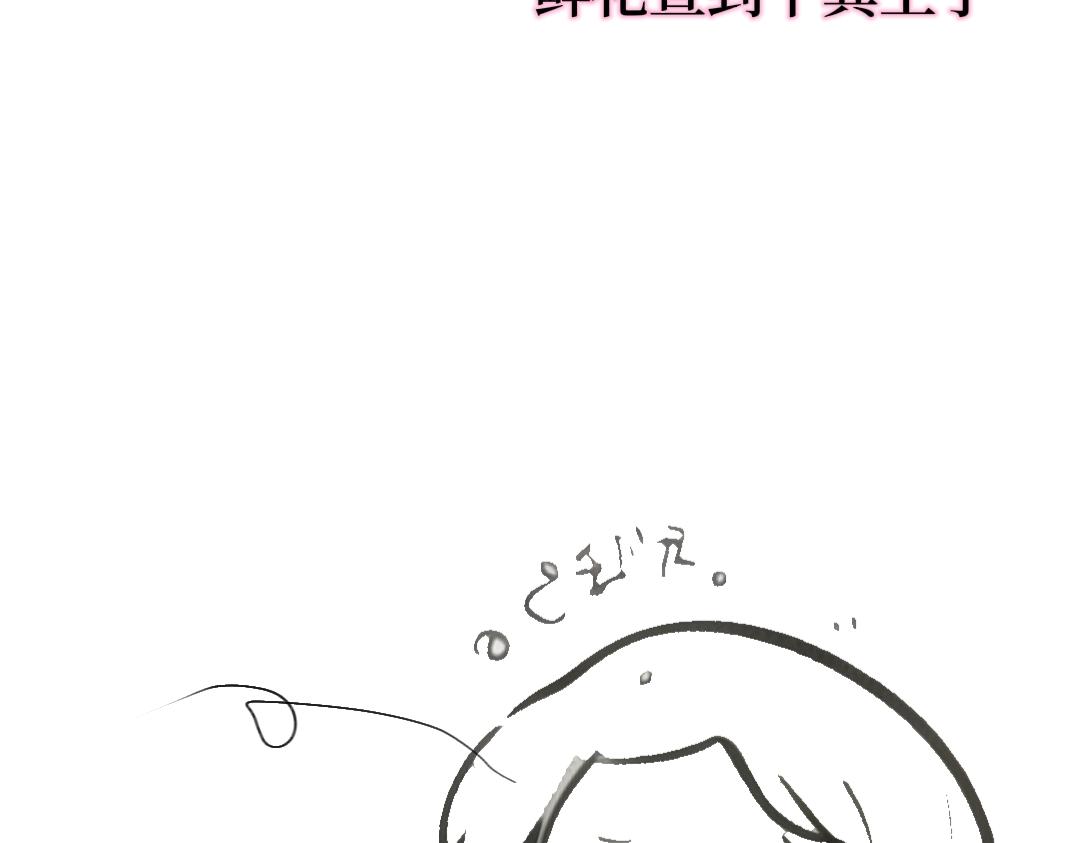 《喜欢你的理由》预告二 第35页
