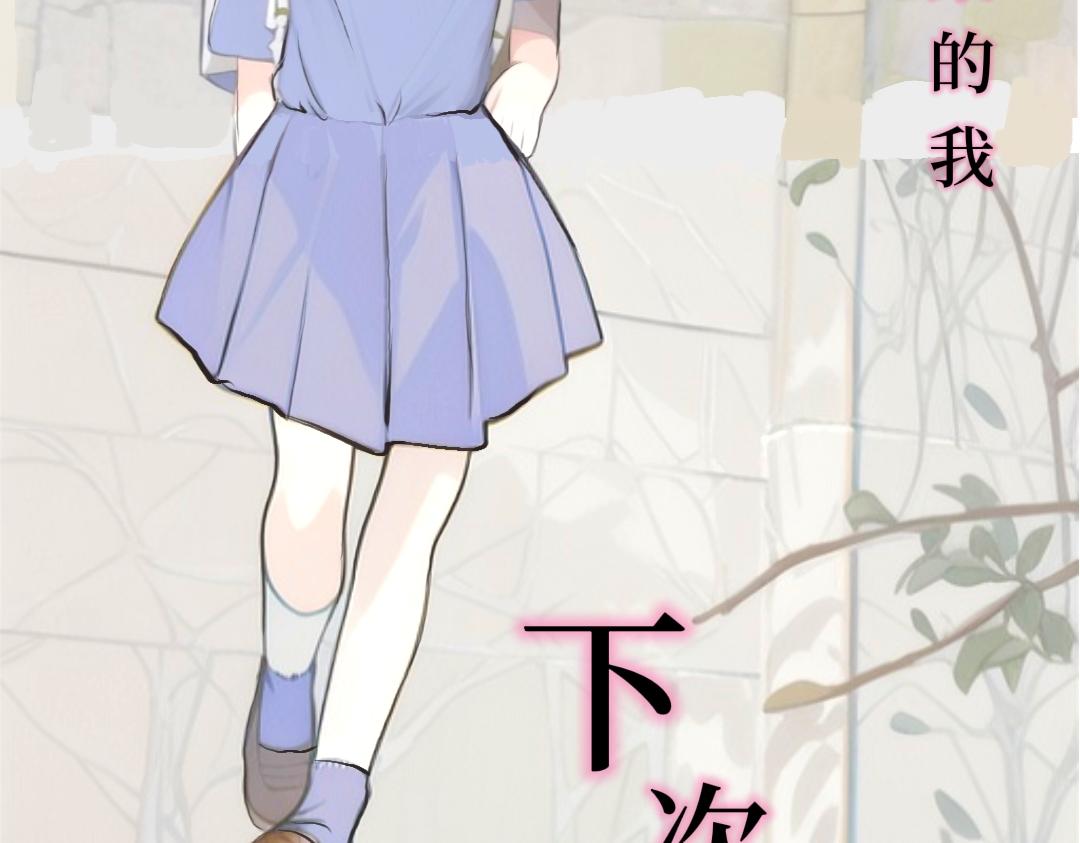 《喜欢你的理由》预告二 第38页