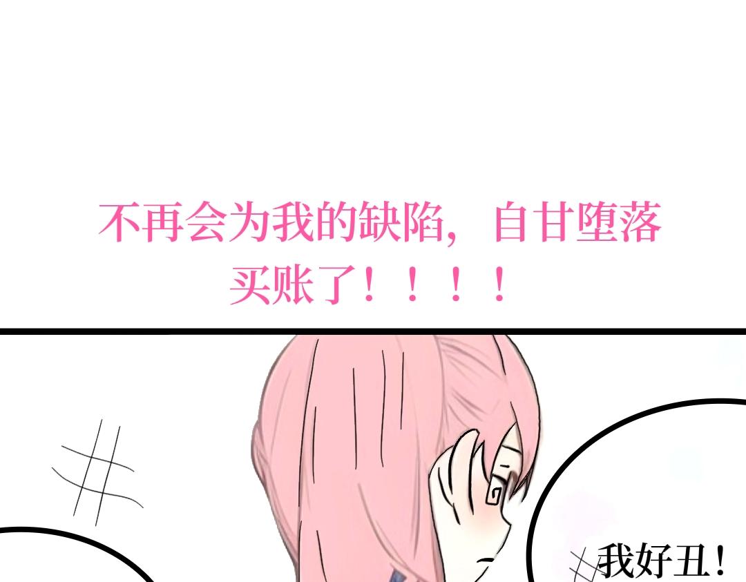 《喜欢你的理由》预告二 第40页